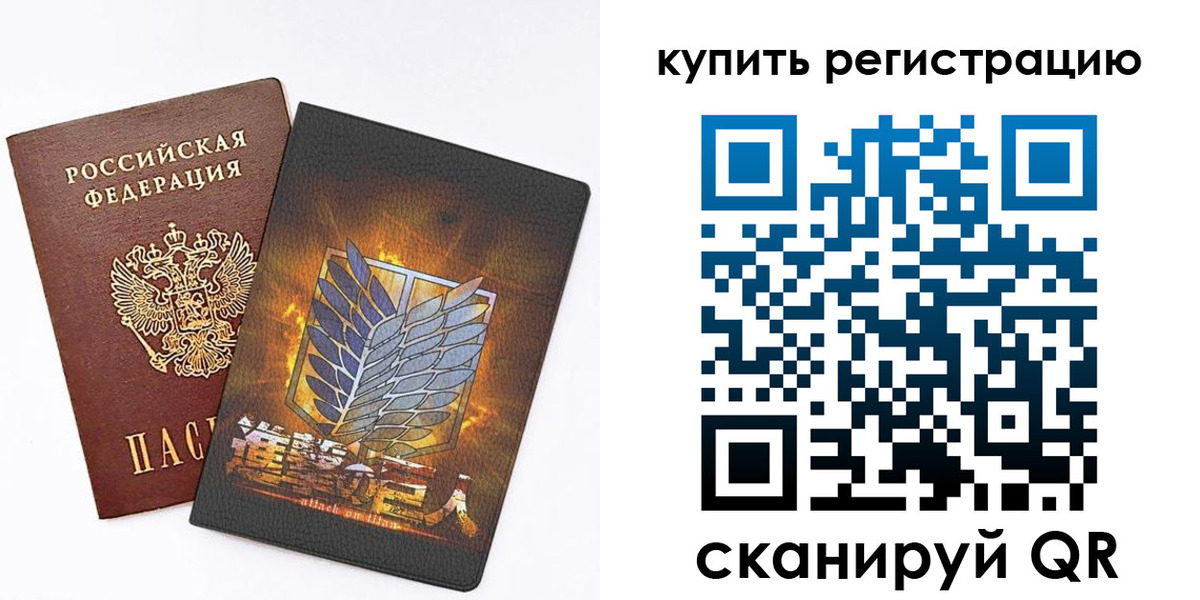 прописка штамп в Выксе