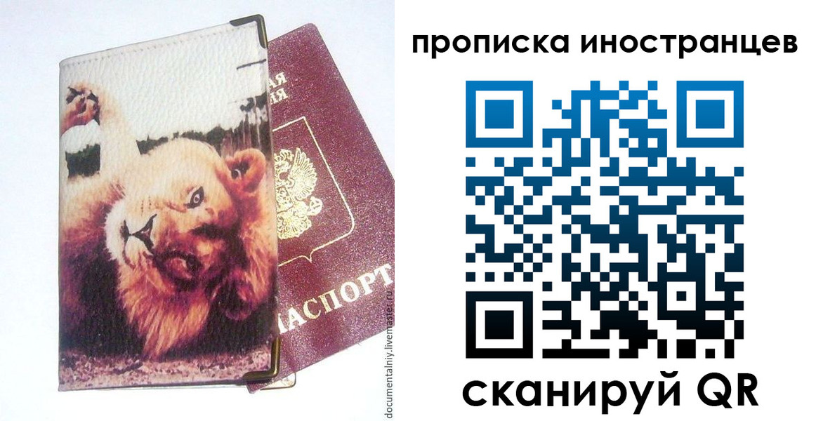 временная регистрация адрес в Выксе