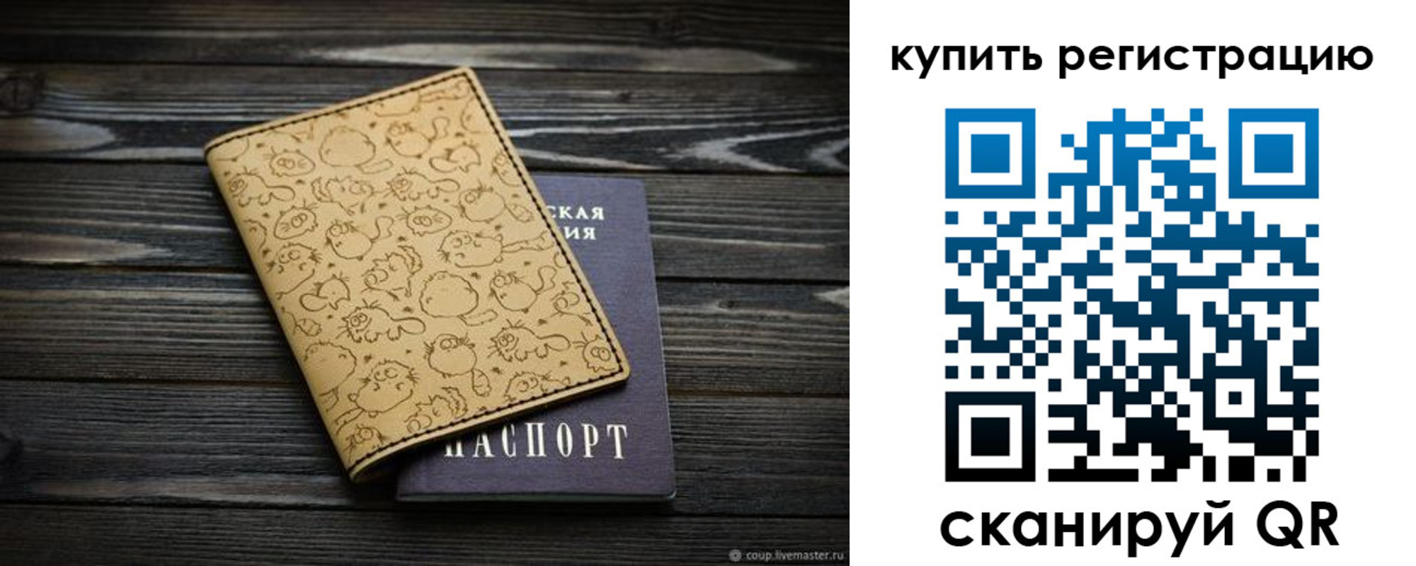 прописка в квартире в Выксе