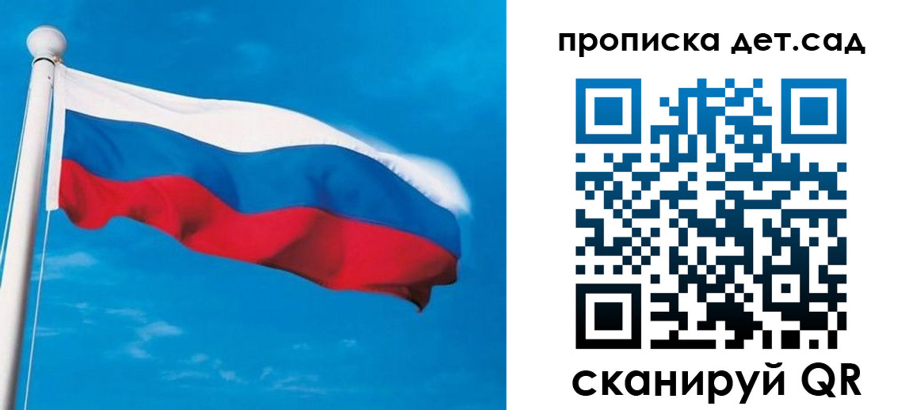 временная регистрация для школы в Выксе