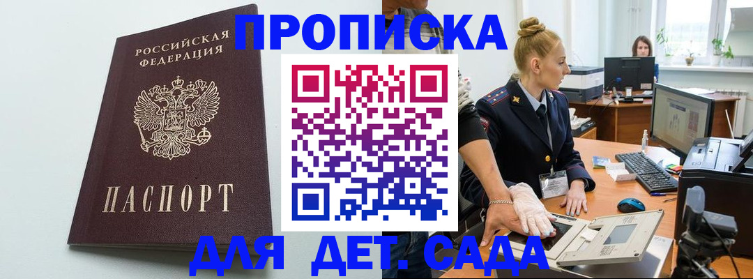 временная прописка в Выксе