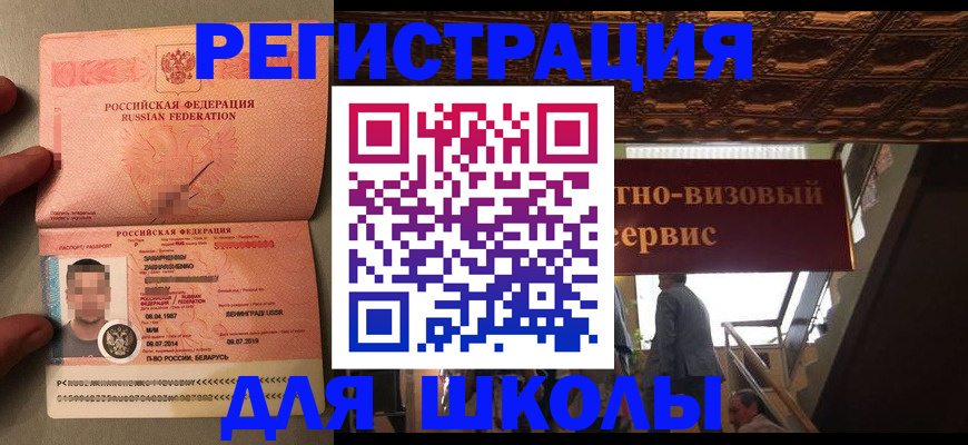 прописка законно в Выксе