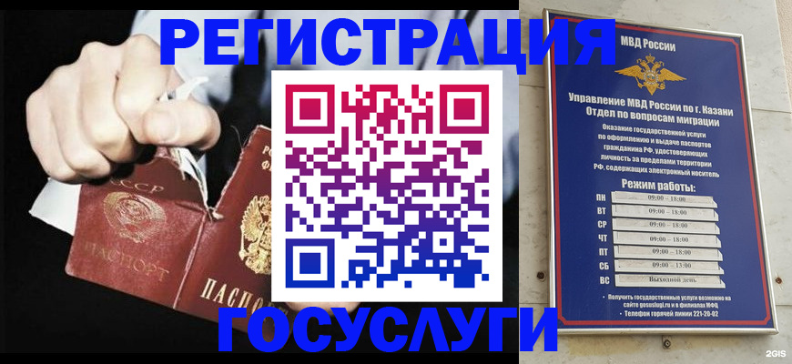 временная регистрация купить в Выксе