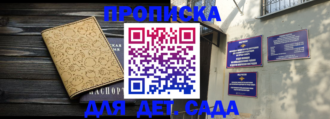 временная регистрация для школы в Выксе