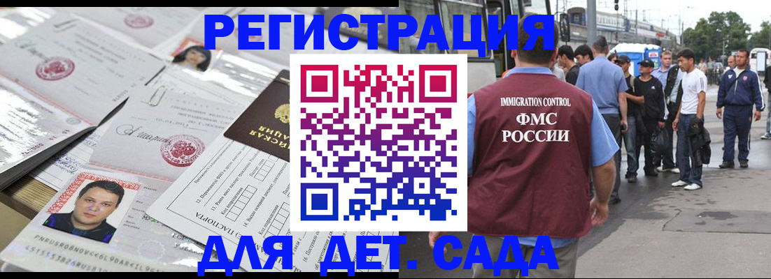 временная регистрация 2025 в Выксе